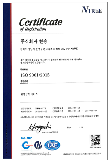 ISO 9001:2015 인증서