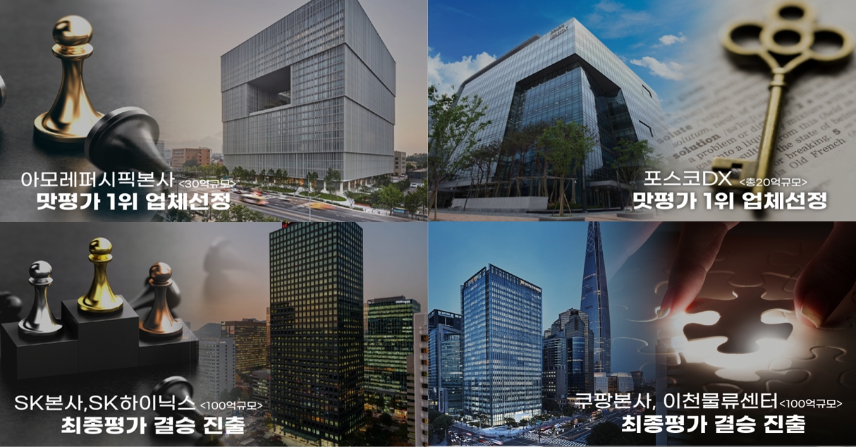 주요 대기업 클라이언트